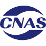 CNAS资质查询